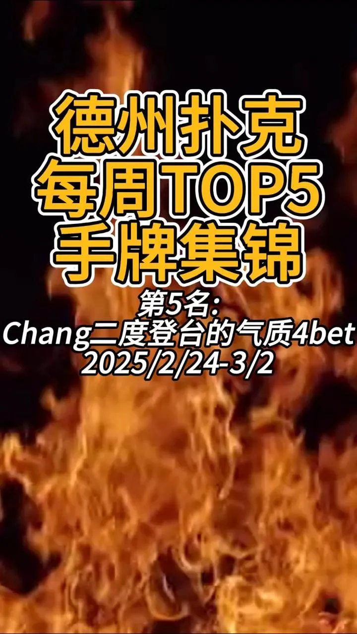 德学院-最专业的华人德州扑克学习与策略分享社区