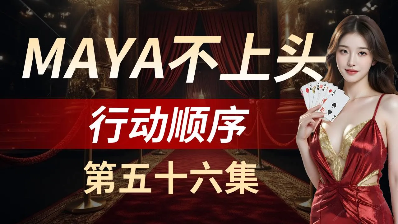 德学院-最专业的华人德州扑克学习与策略分享社区